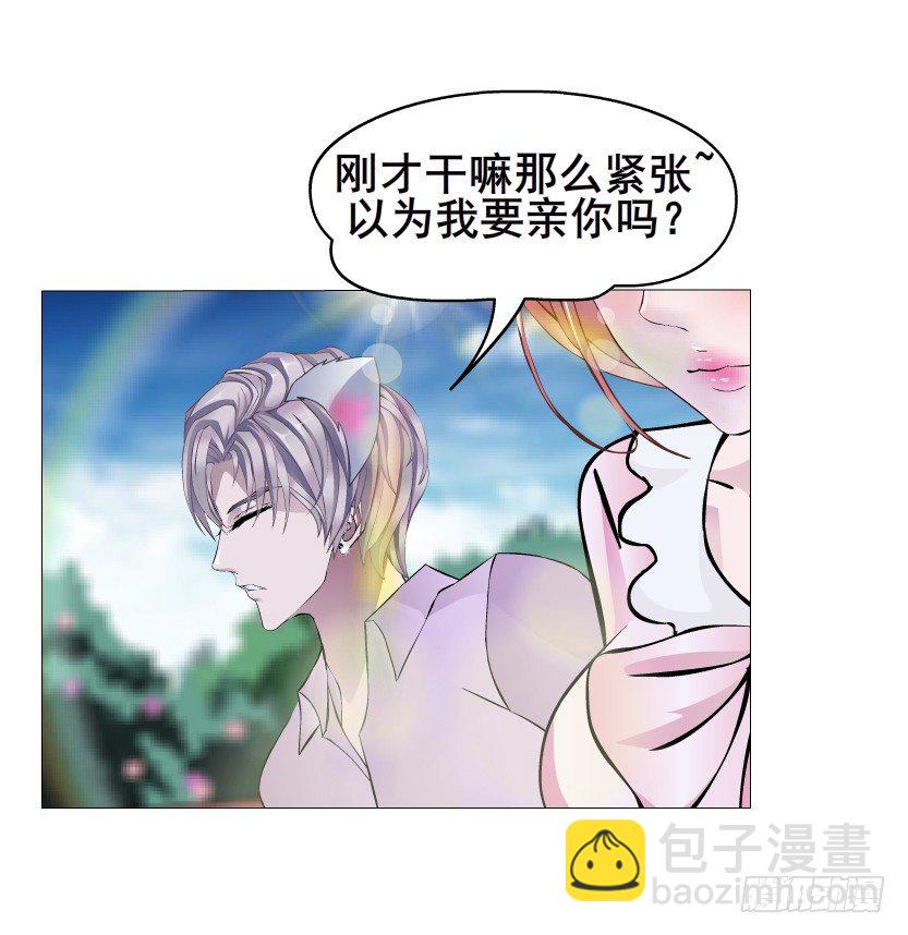 《曼妙美人动情妖》第28集 你是我的小绵羊 第44页