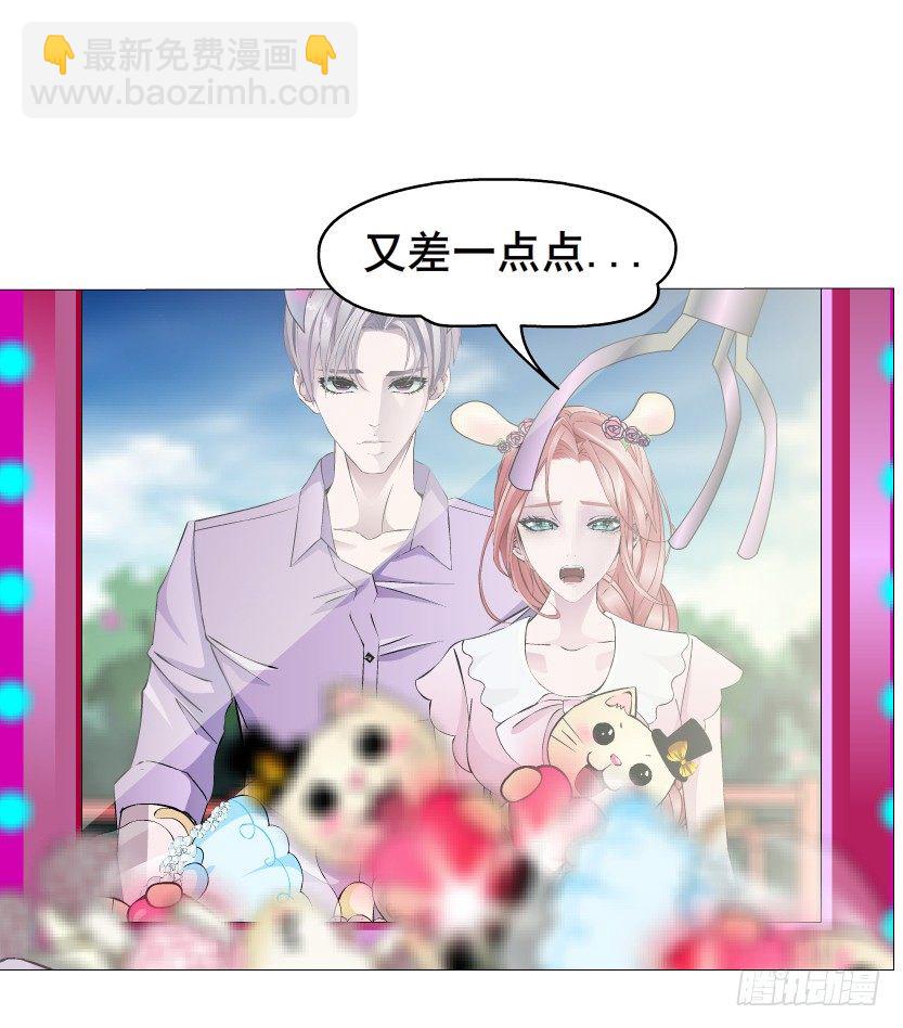 《曼妙美人动情妖》第28集 你是我的小绵羊 第49页