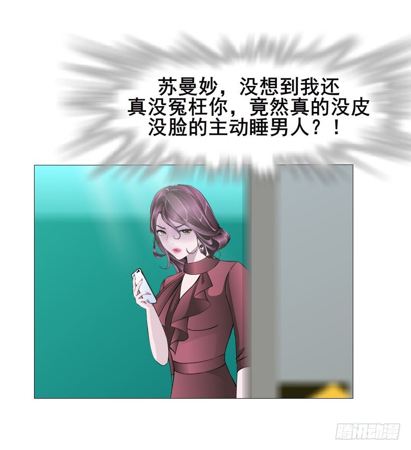 《曼妙美人动情妖》第28集 你是我的小绵羊 第8页