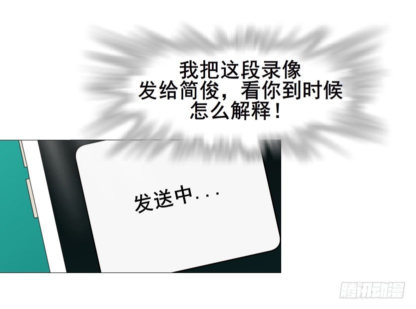 《曼妙美人动情妖》第28集 你是我的小绵羊 第9页