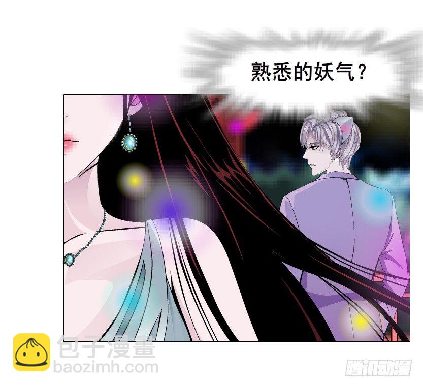 《曼妙美人动情妖》第29集 我怕自己把持不住 第18页