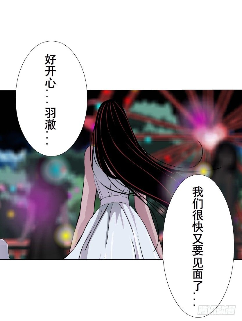 《曼妙美人动情妖》第29集 我怕自己把持不住 第19页