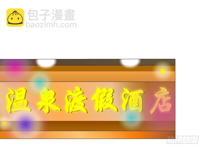 《曼妙美人动情妖》第29集 我怕自己把持不住 第21页