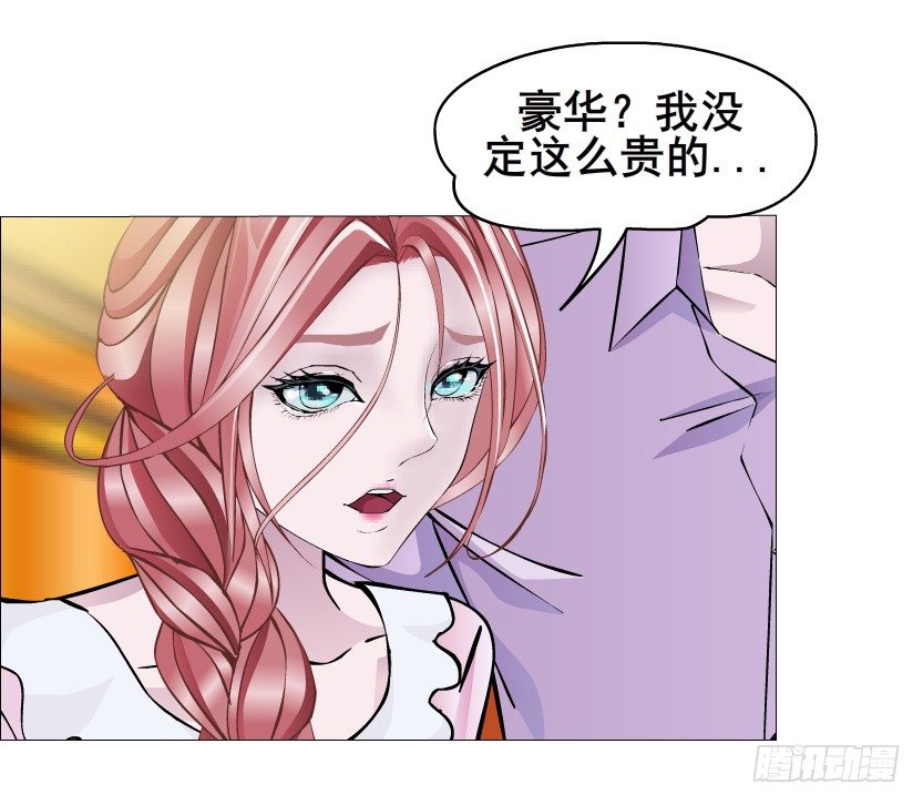 《曼妙美人动情妖》第29集 我怕自己把持不住 第25页