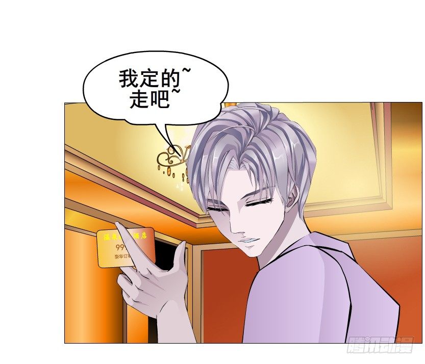 《曼妙美人动情妖》第29集 我怕自己把持不住 第26页