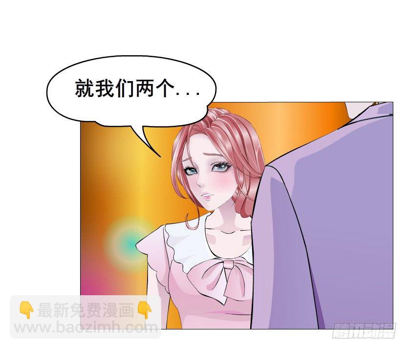 《曼妙美人动情妖》第29集 我怕自己把持不住 第28页