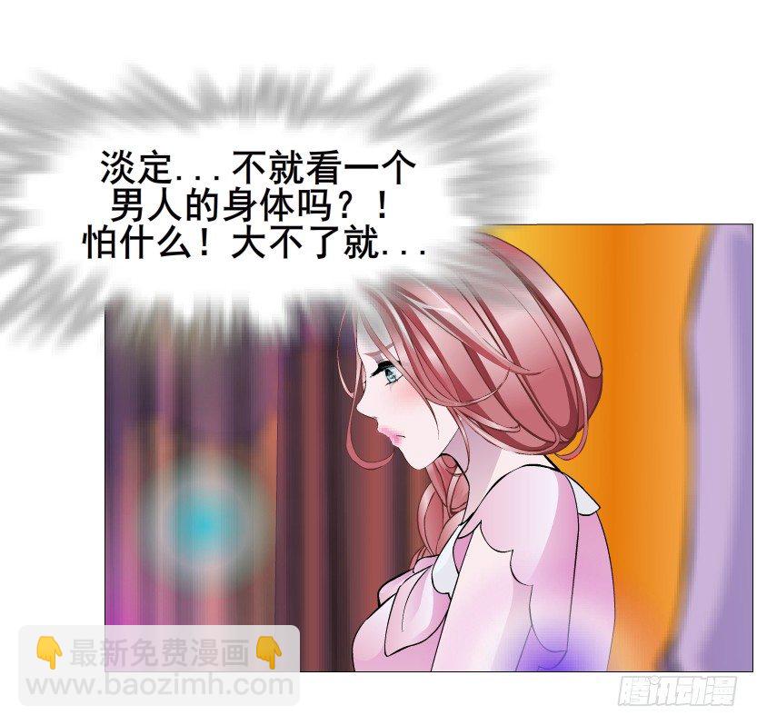 《曼妙美人动情妖》第29集 我怕自己把持不住 第30页