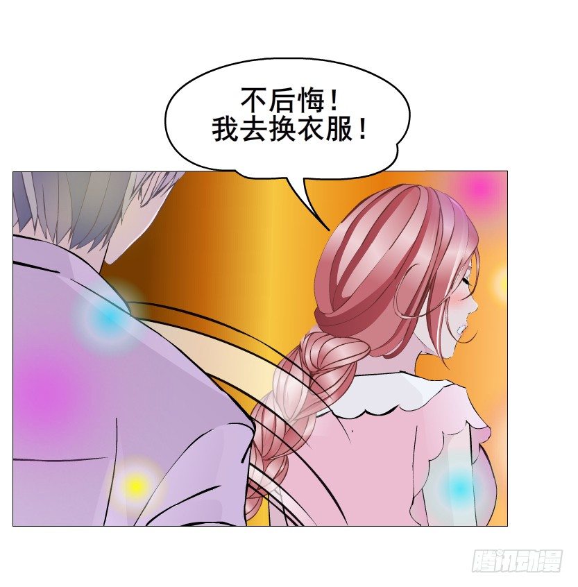《曼妙美人动情妖》第29集 我怕自己把持不住 第35页