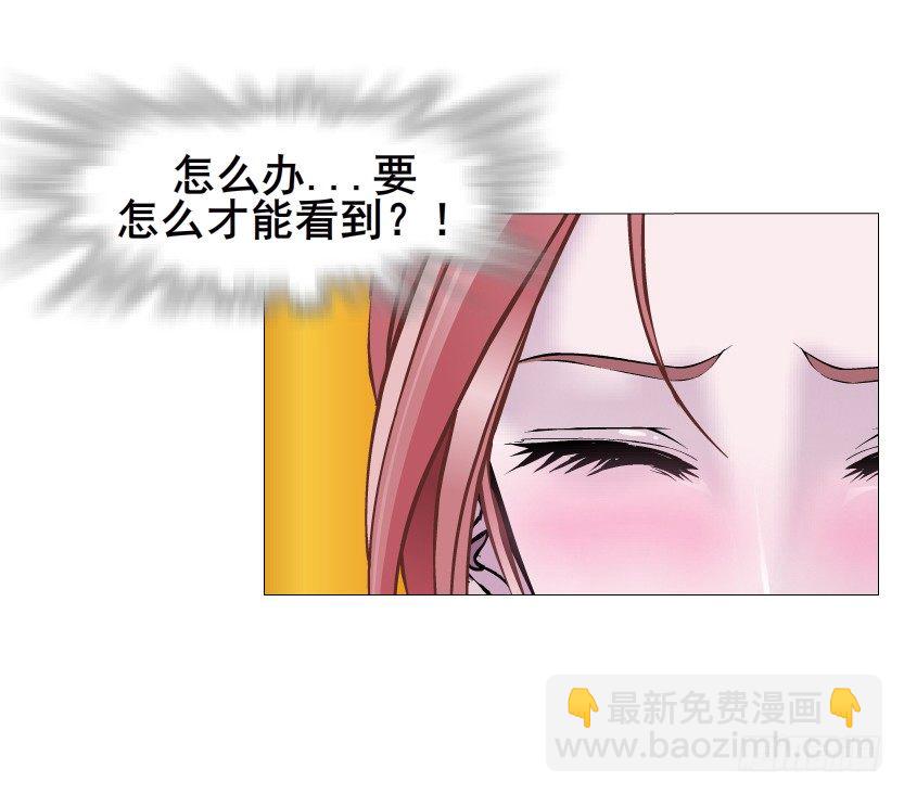 《曼妙美人动情妖》第29集 我怕自己把持不住 第41页