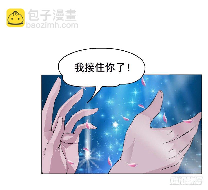 《曼妙美人动情妖》第29集 我怕自己把持不住 第43页