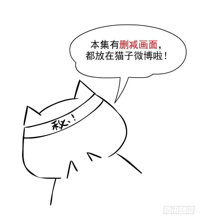 《曼妙美人动情妖》第29集 我怕自己把持不住 第47页