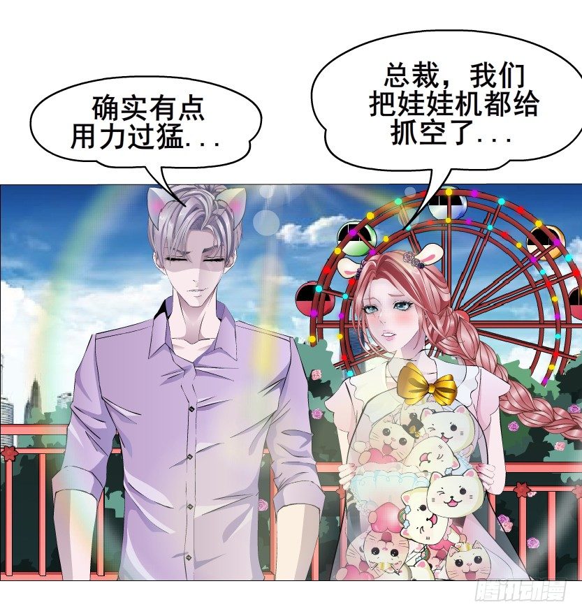 《曼妙美人动情妖》第29集 我怕自己把持不住 第4页