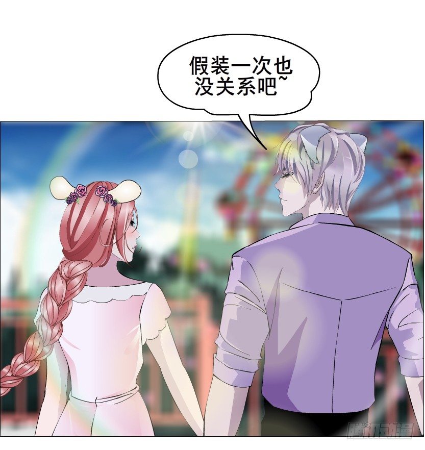 《曼妙美人动情妖》第29集 我怕自己把持不住 第9页