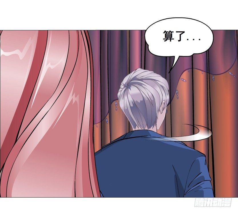 《曼妙美人动情妖》第31集 大胆！竟敢勾引我！ 第12页