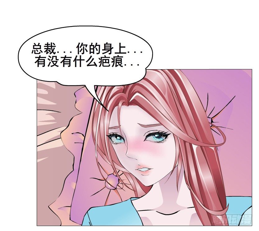 《曼妙美人动情妖》第31集 大胆！竟敢勾引我！ 第19页