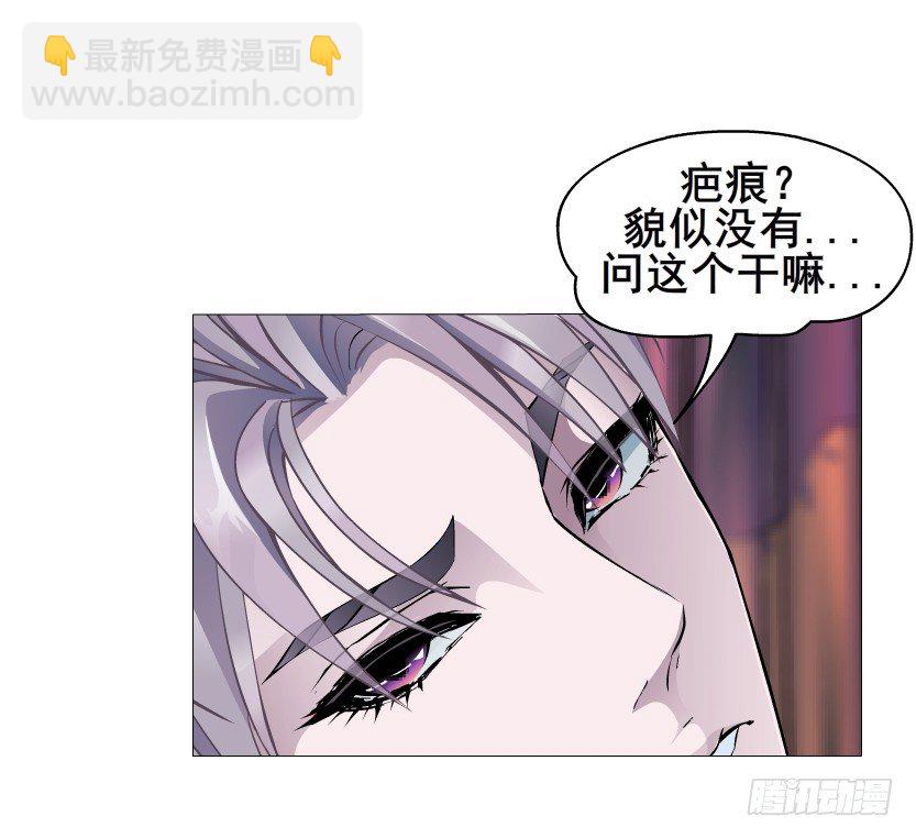 《曼妙美人动情妖》第31集 大胆！竟敢勾引我！ 第20页