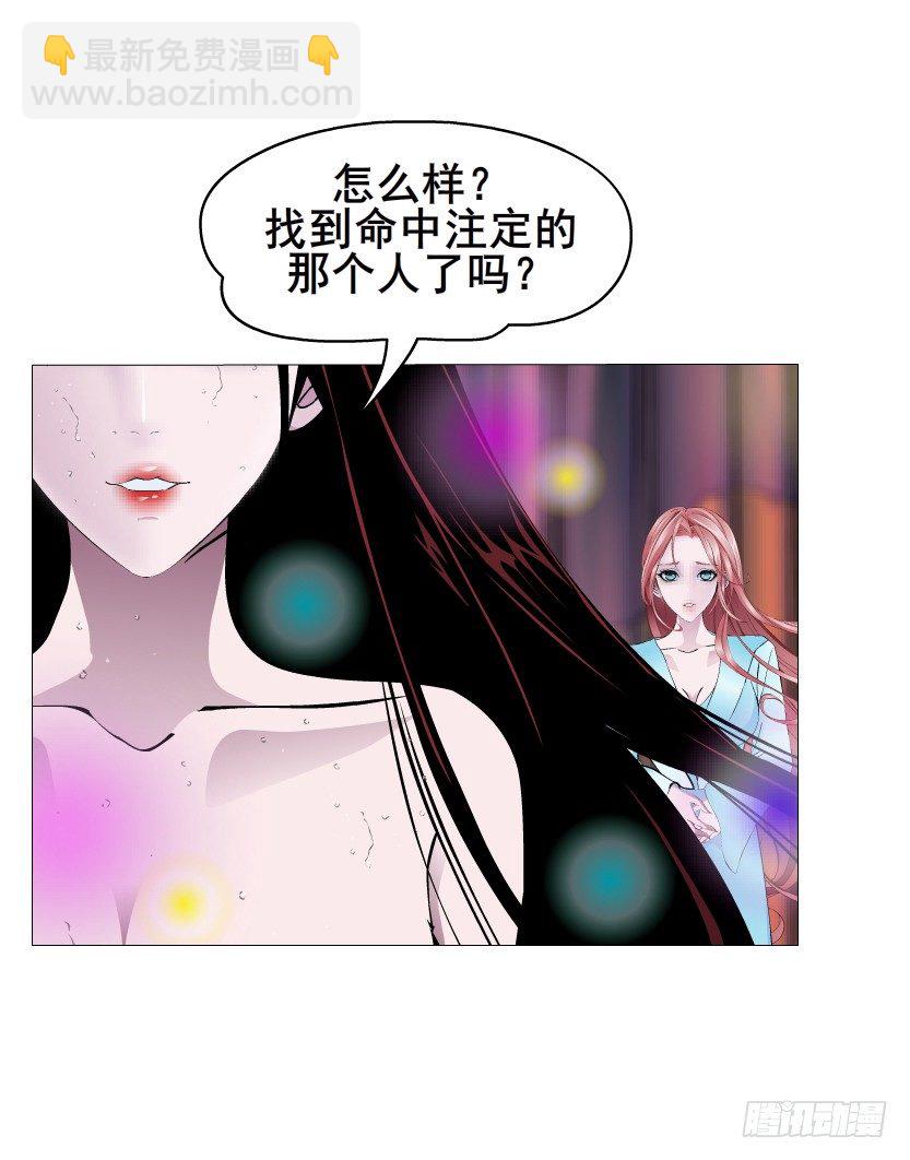 《曼妙美人动情妖》第31集 大胆！竟敢勾引我！ 第27页