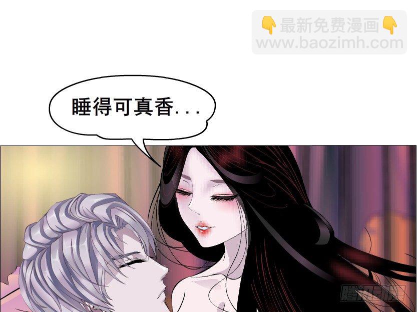 《曼妙美人动情妖》第31集 大胆！竟敢勾引我！ 第31页