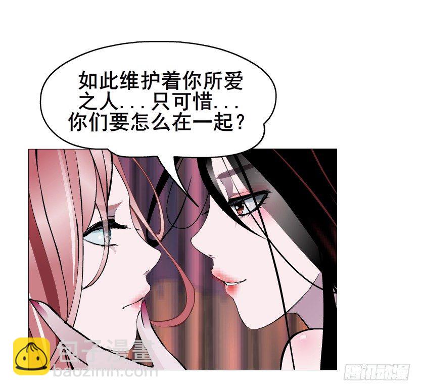 《曼妙美人动情妖》第31集 大胆！竟敢勾引我！ 第40页