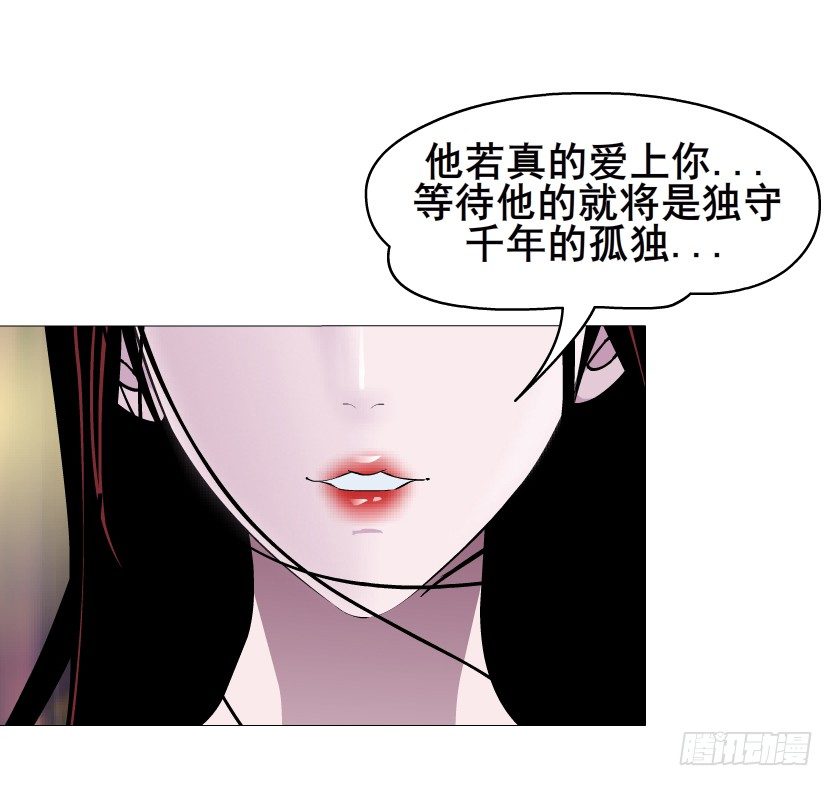 《曼妙美人动情妖》第31集 大胆！竟敢勾引我！ 第42页