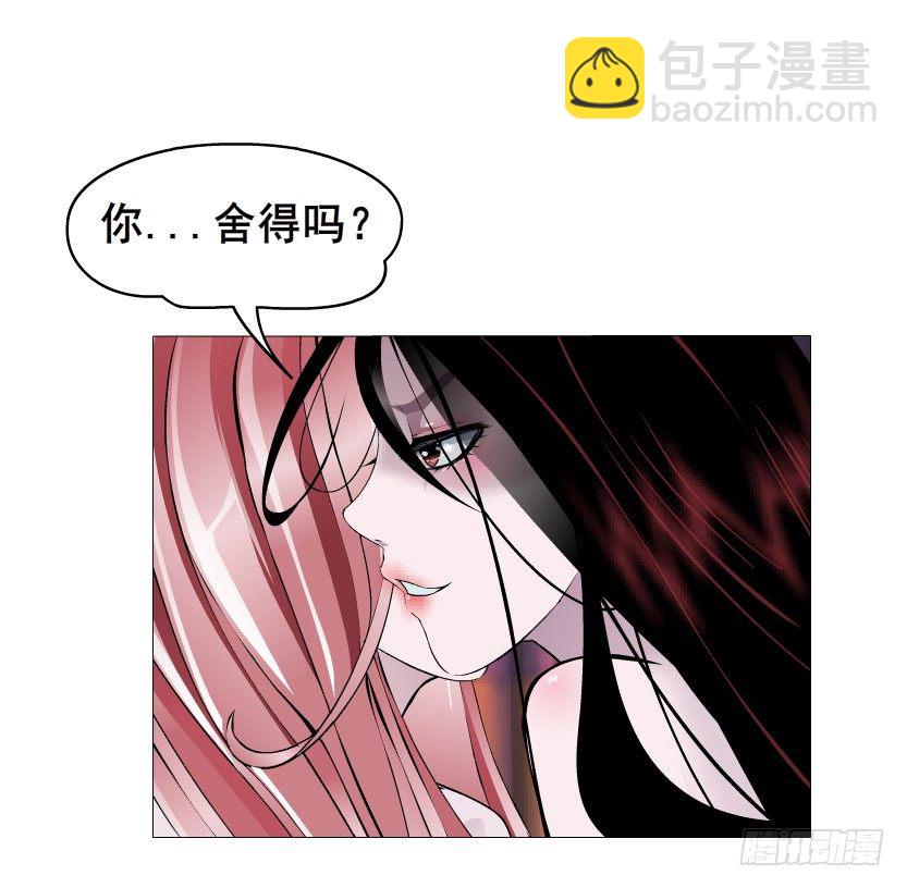 《曼妙美人动情妖》第31集 大胆！竟敢勾引我！ 第43页