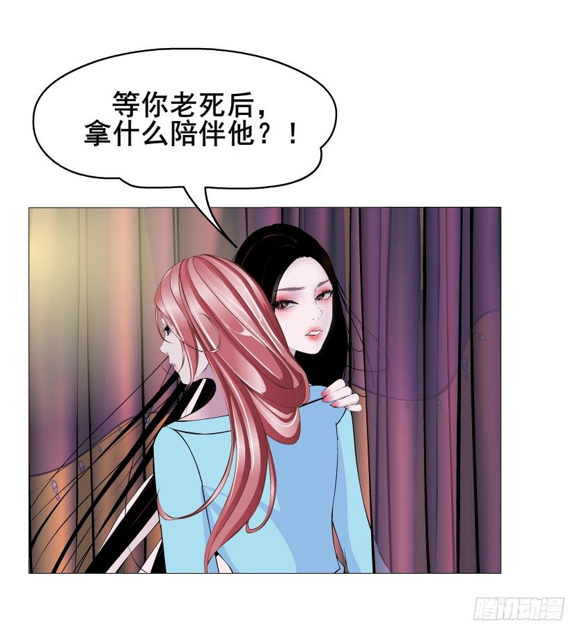 《曼妙美人动情妖》第31集 大胆！竟敢勾引我！ 第44页