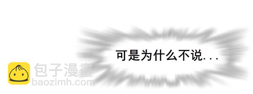 《曼妙美人动情妖》第31集 大胆！竟敢勾引我！ 第5页