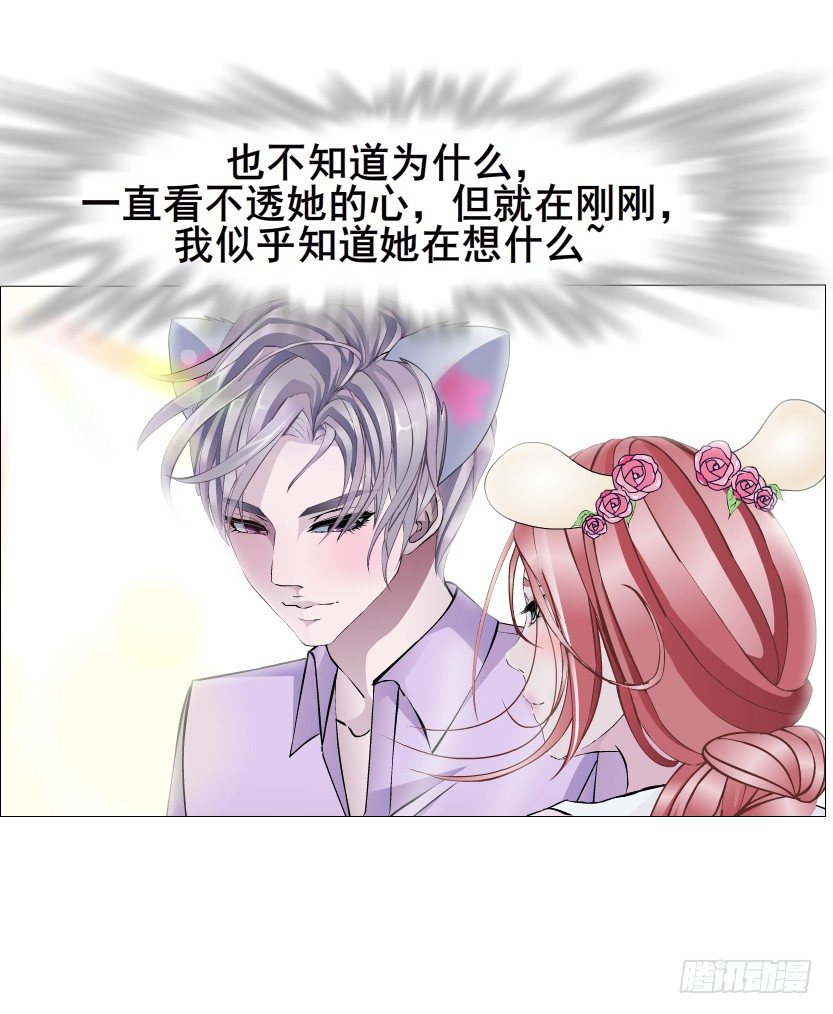 《曼妙美人动情妖》第29集 我怕自己把持不住 第12页