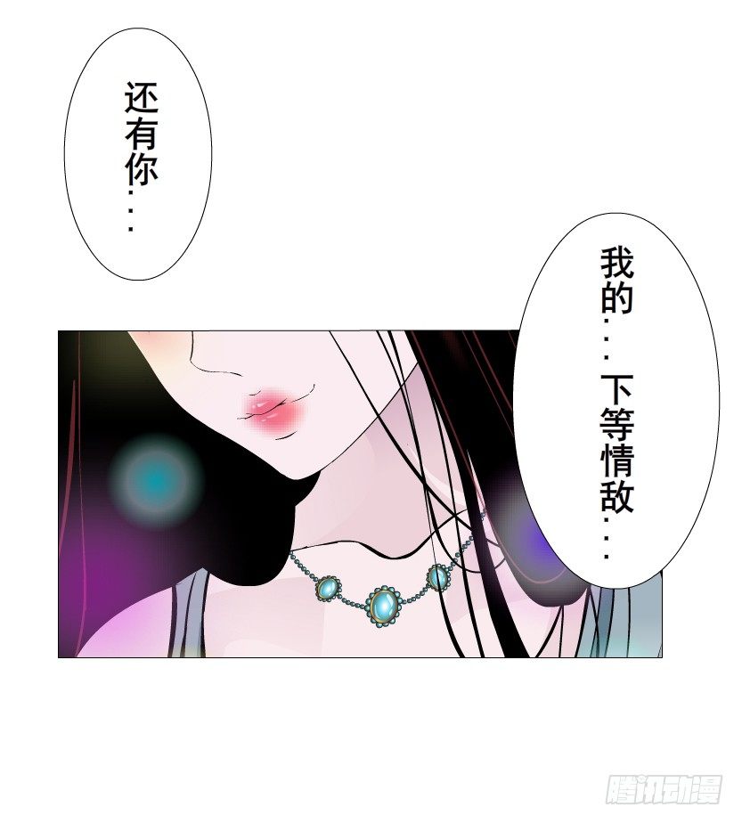 《曼妙美人动情妖》第29集 我怕自己把持不住 第20页