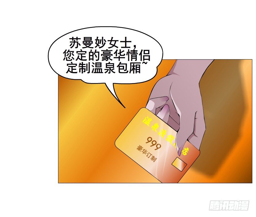 《曼妙美人动情妖》第29集 我怕自己把持不住 第24页