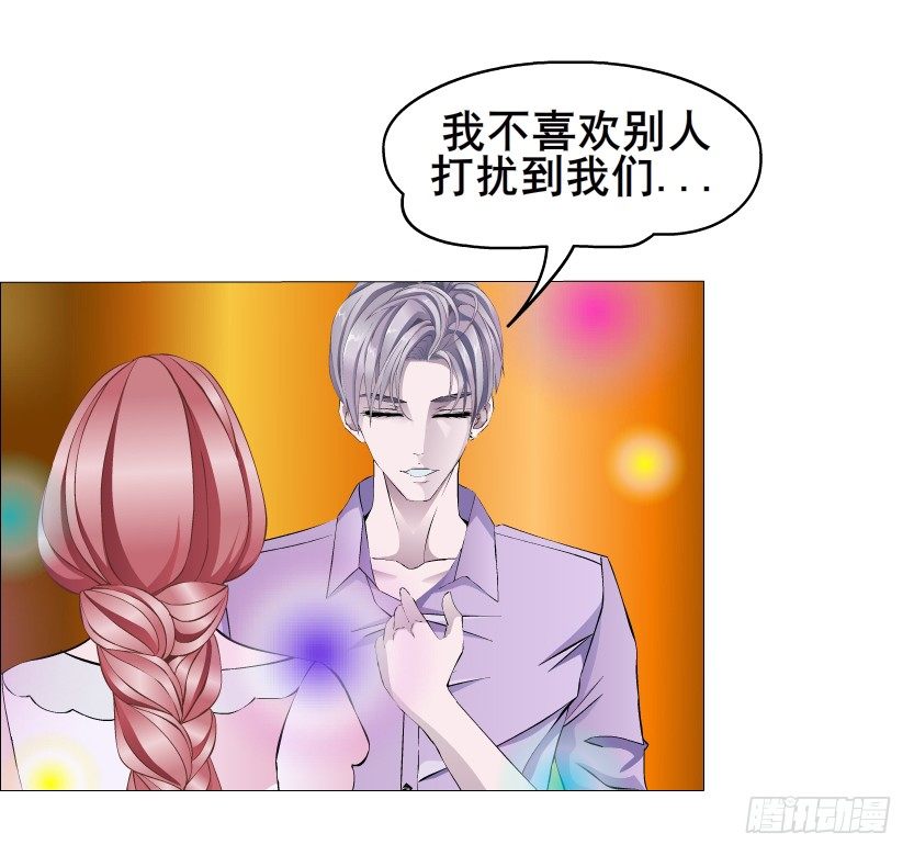 《曼妙美人动情妖》第29集 我怕自己把持不住 第29页