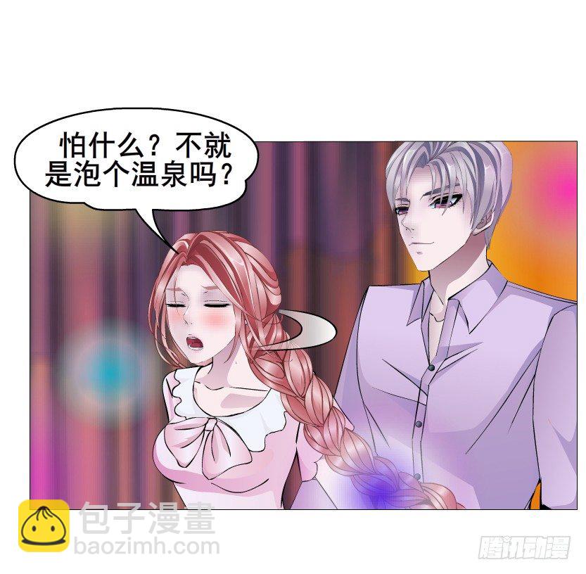 《曼妙美人动情妖》第29集 我怕自己把持不住 第32页