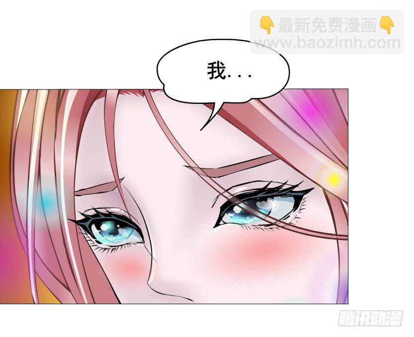 《曼妙美人动情妖》第29集 我怕自己把持不住 第33页