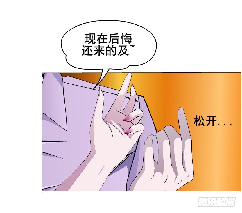 《曼妙美人动情妖》第29集 我怕自己把持不住 第34页