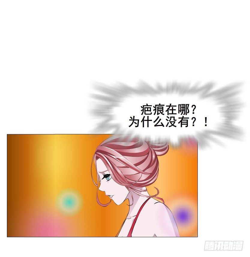《曼妙美人动情妖》第29集 我怕自己把持不住 第39页