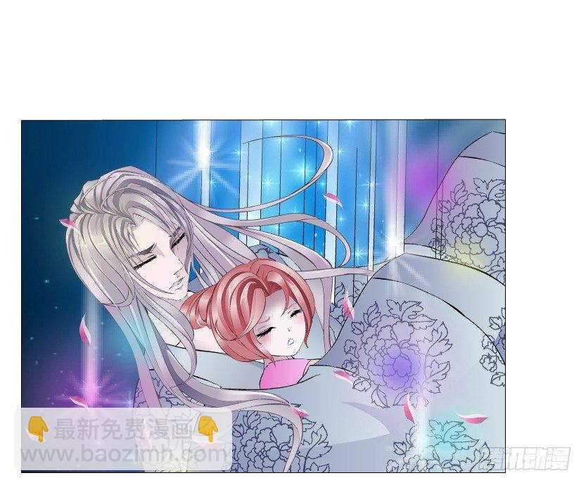 《曼妙美人动情妖》第29集 我怕自己把持不住 第44页