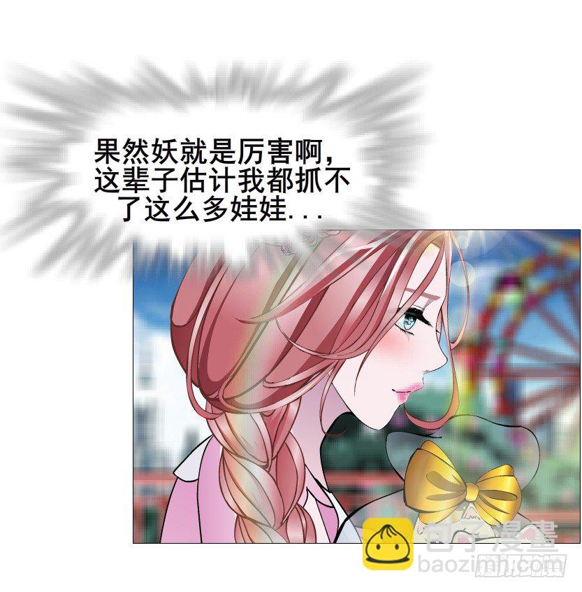 《曼妙美人动情妖》第29集 我怕自己把持不住 第5页