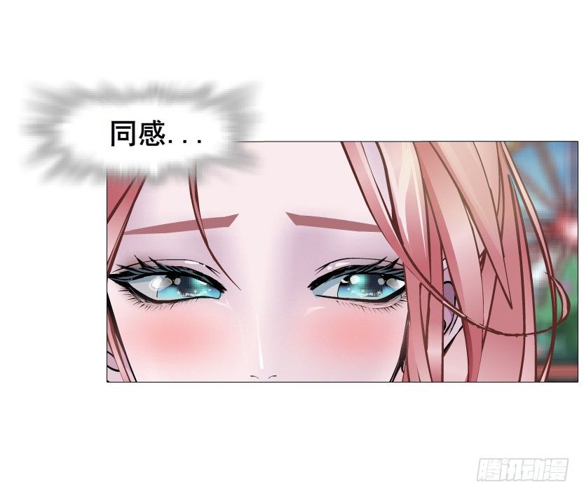 《曼妙美人动情妖》第29集 我怕自己把持不住 第7页