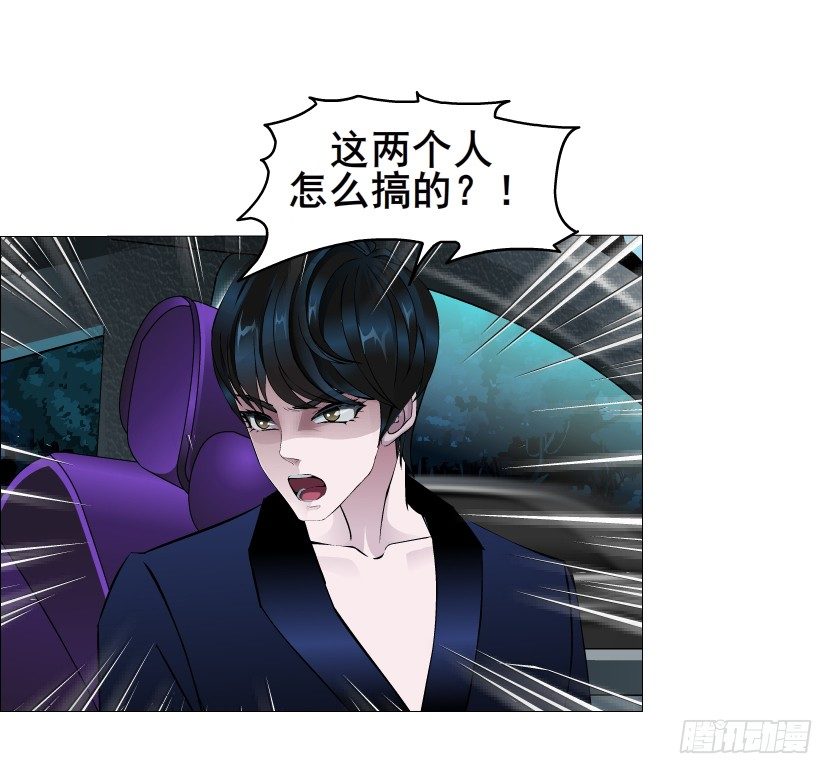 《曼妙美人动情妖》第34集 你只能吻我一个人！ 第12页