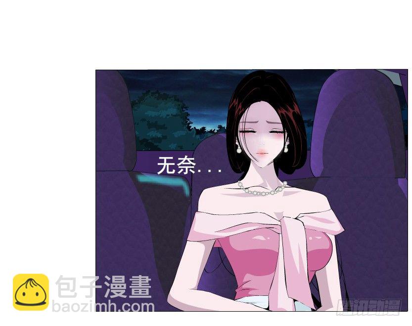 《曼妙美人动情妖》第34集 你只能吻我一个人！ 第13页