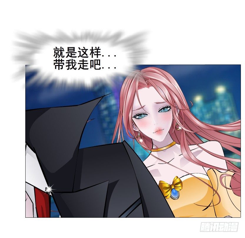 《曼妙美人动情妖》第34集 你只能吻我一个人！ 第19页