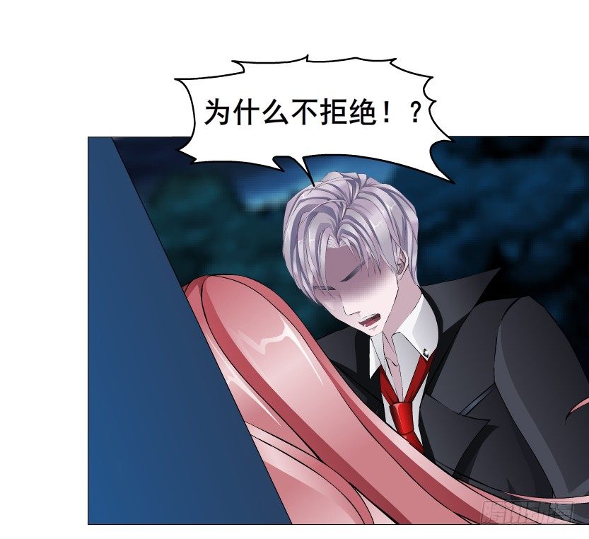 《曼妙美人动情妖》第34集 你只能吻我一个人！ 第21页