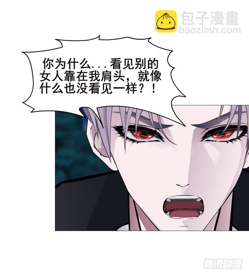 《曼妙美人动情妖》第34集 你只能吻我一个人！ 第23页