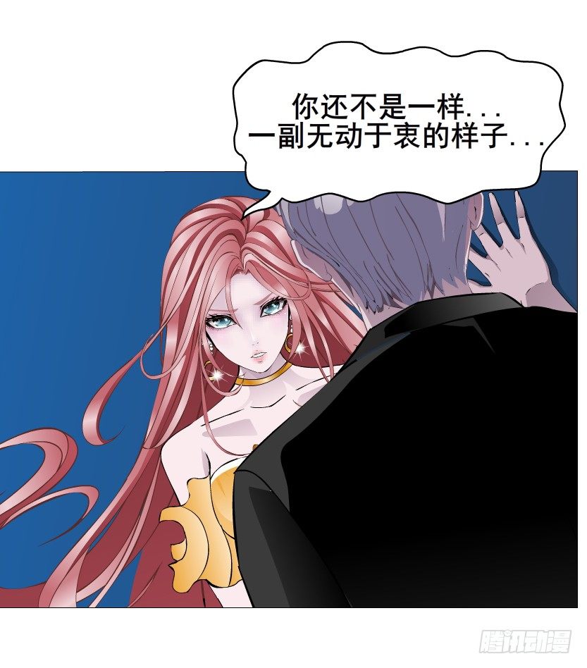 《曼妙美人动情妖》第34集 你只能吻我一个人！ 第25页