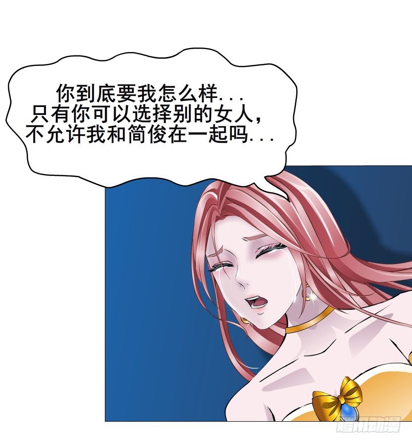 《曼妙美人动情妖》第34集 你只能吻我一个人！ 第30页