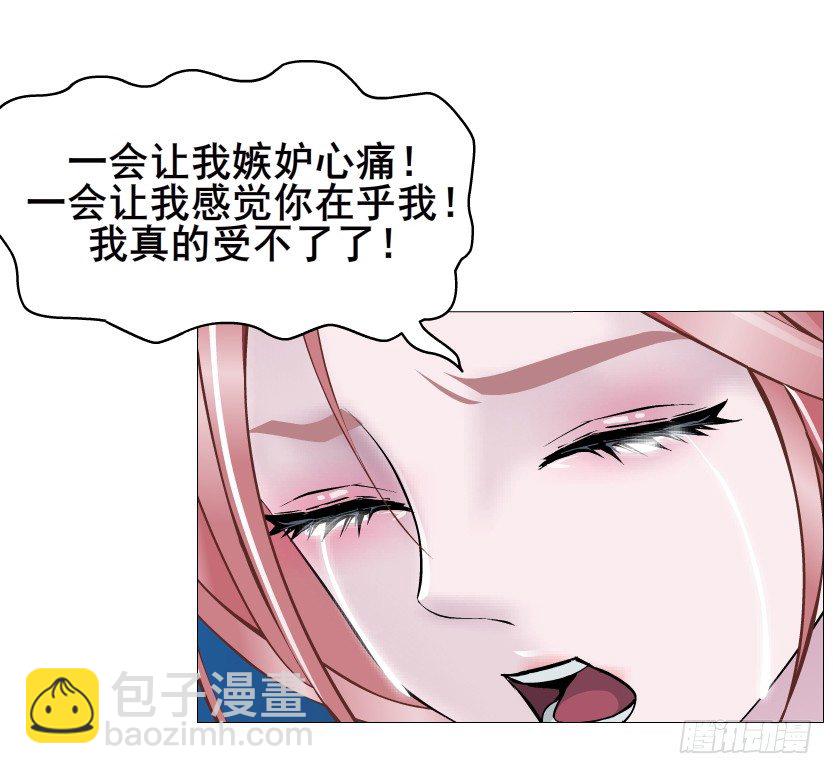 《曼妙美人动情妖》第34集 你只能吻我一个人！ 第31页