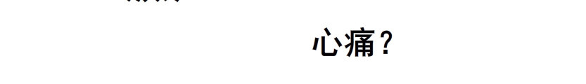 《曼妙美人动情妖》第34集 你只能吻我一个人！ 第33页