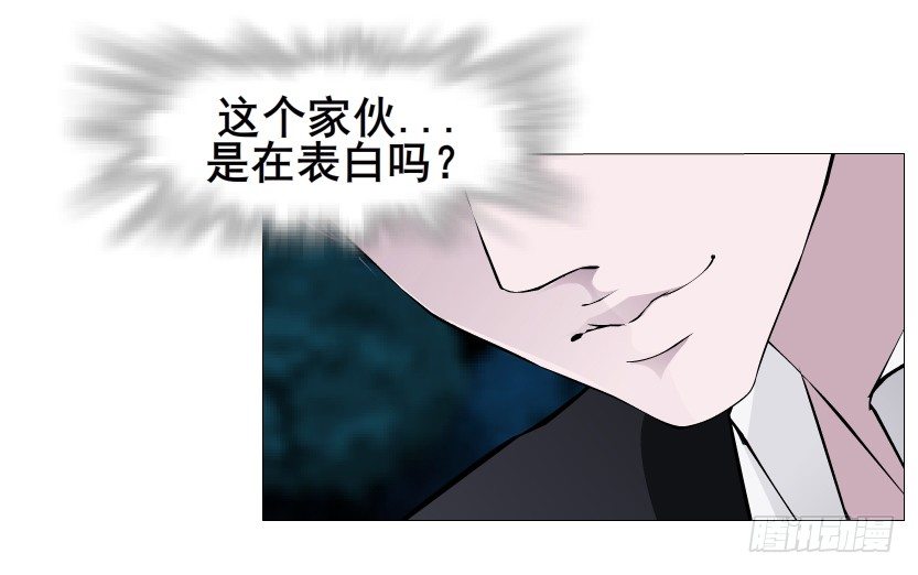 《曼妙美人动情妖》第34集 你只能吻我一个人！ 第35页