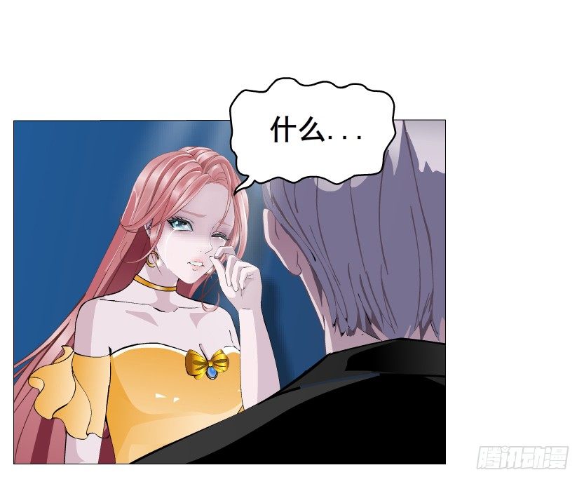 《曼妙美人动情妖》第34集 你只能吻我一个人！ 第37页