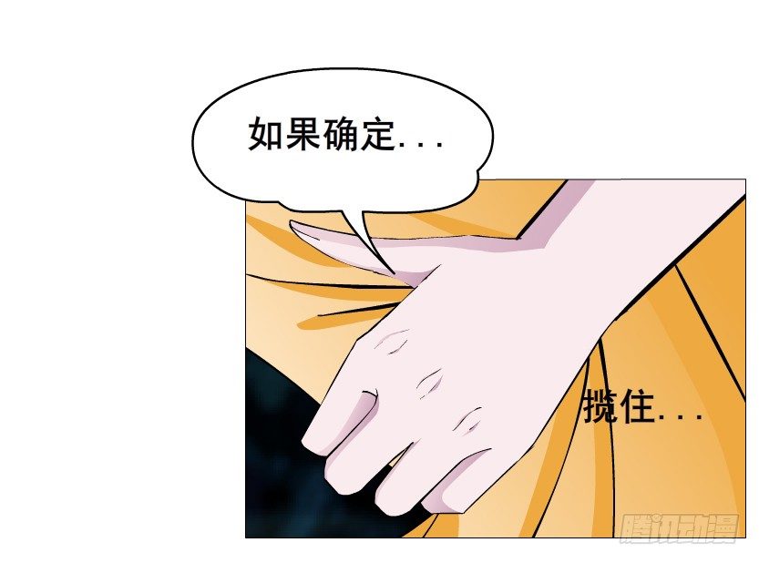 《曼妙美人动情妖》第34集 你只能吻我一个人！ 第43页